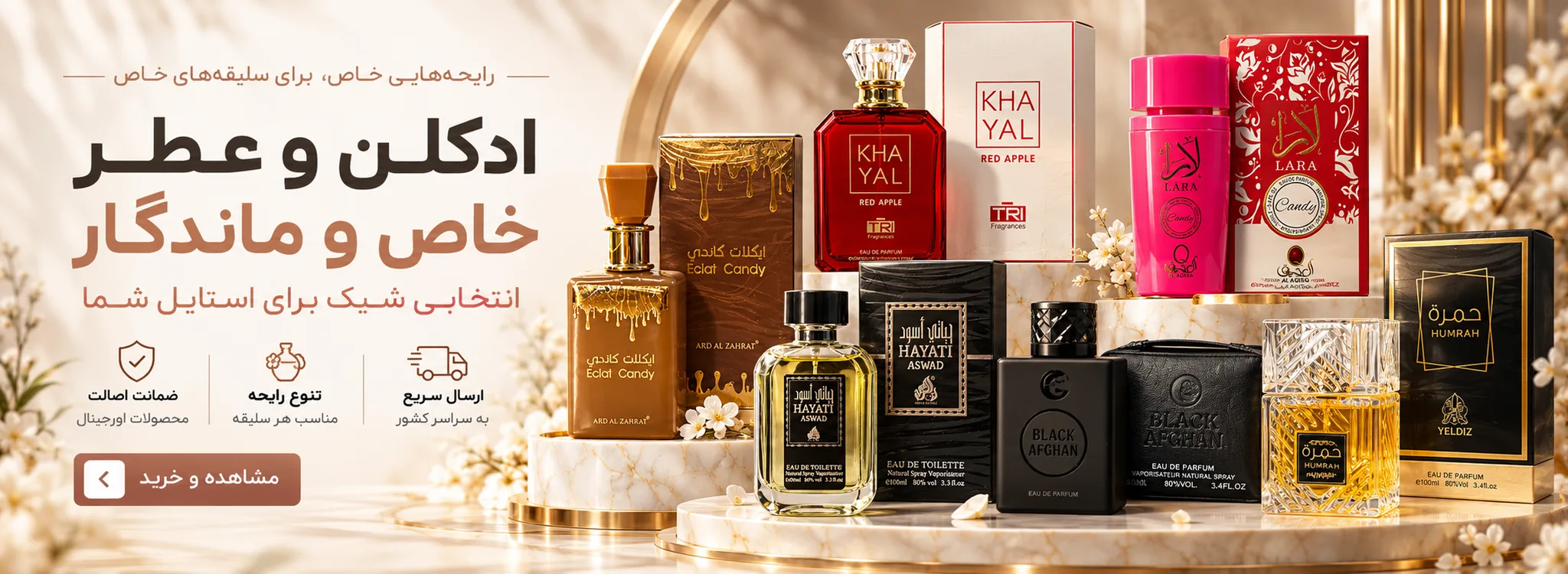 عطر