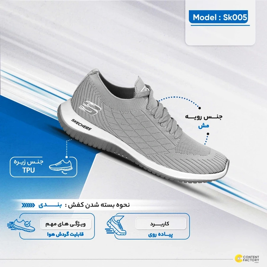 کتانی اسکیچرز