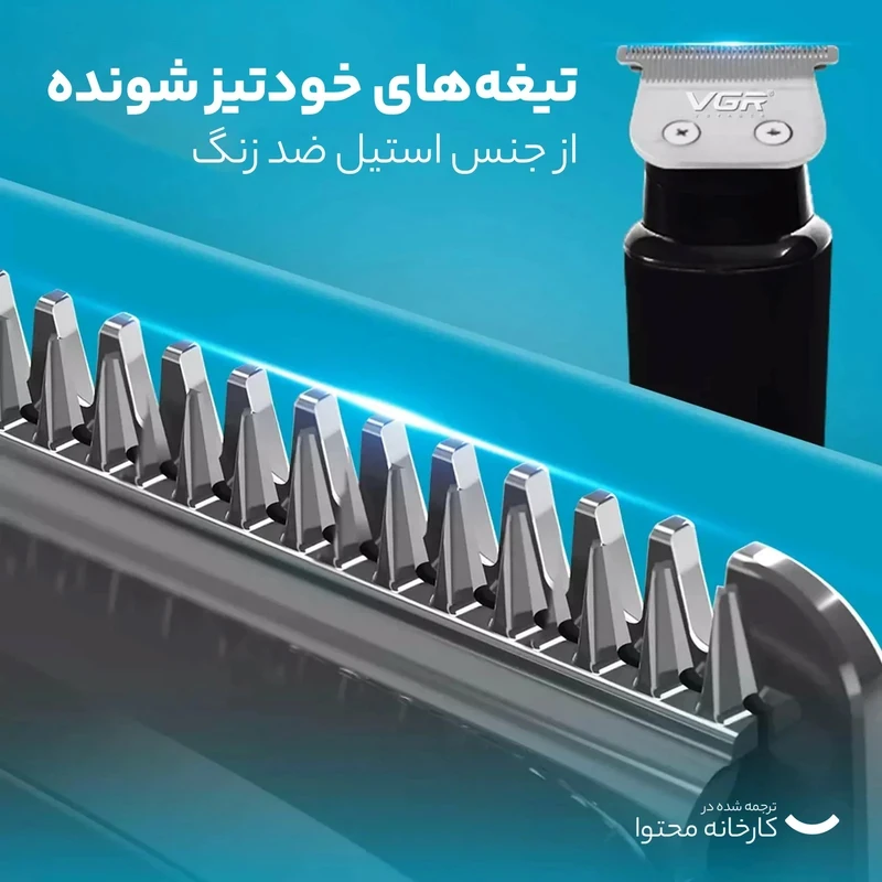خط زن VGR مدل V-937 - بندانگشتی 7
