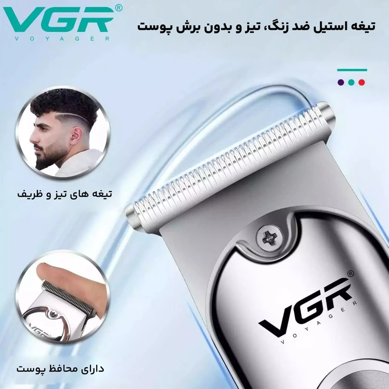 خط زن VGR مدل V_071 - بندانگشتی 5