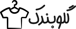 گلوبندک