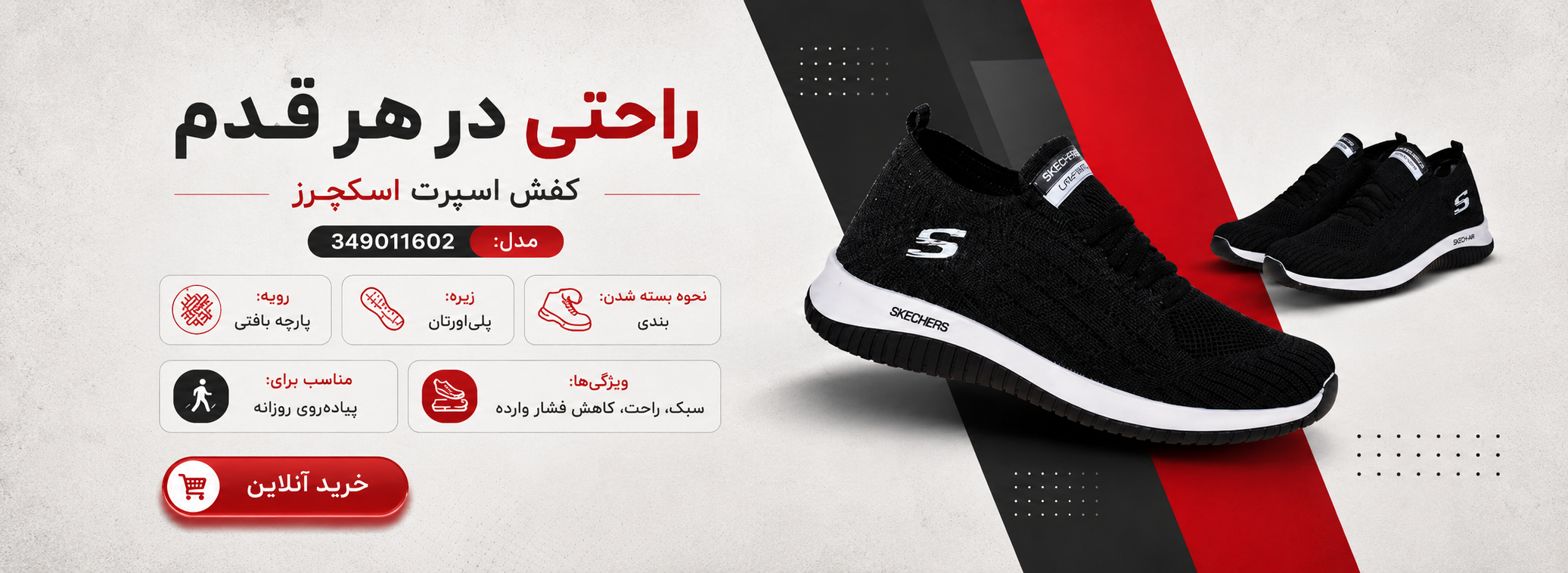کتانی Skechers